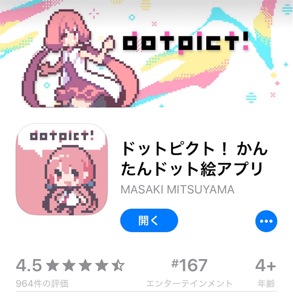 差別用語 でも書けるドット絵講座 ぱらダイアリー 差別用語 でも書けるドット絵講座 ぱらダイアリー