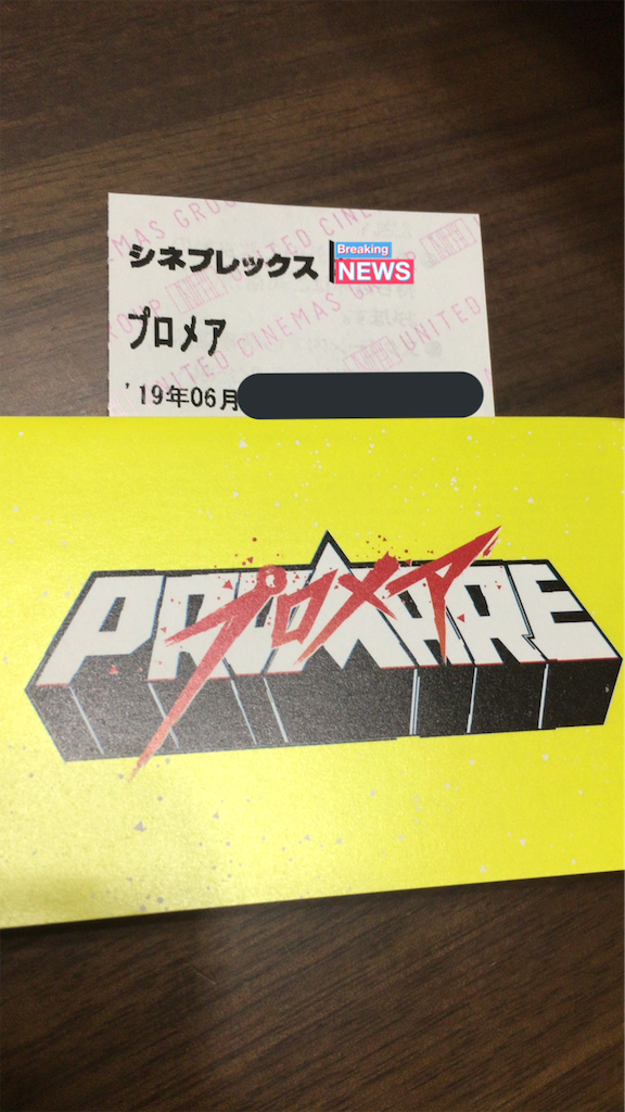 f:id:PALLAGEEM:20190610185929p:image