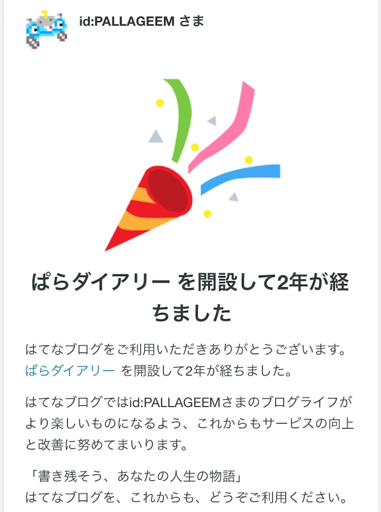 f:id:PALLAGEEM:20190613172943j:image