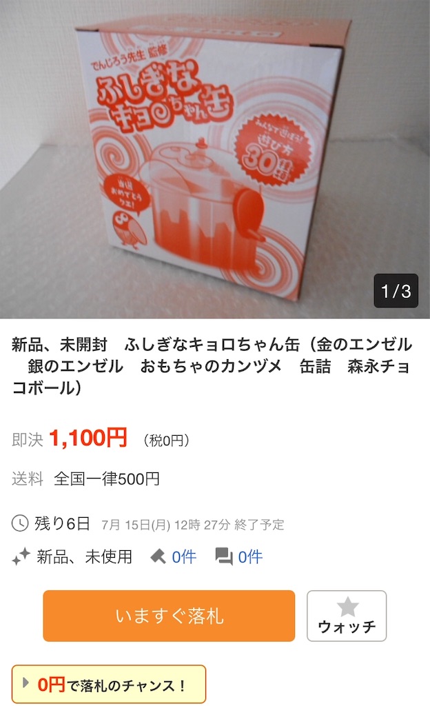 f:id:PALLAGEEM:20190708184710j:image