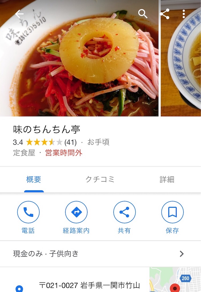 f:id:PALLAGEEM:20191104232233j:image