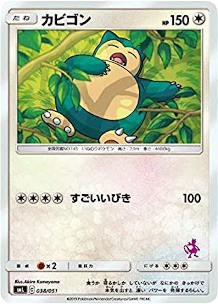 f:id:PALLAGEEM:20210112230349j:plain