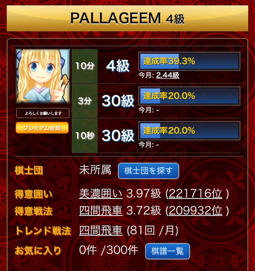 f:id:PALLAGEEM:20210906215159j:plain