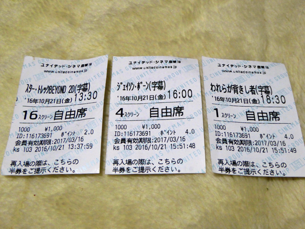 f:id:PANALI:20161022010354j:image