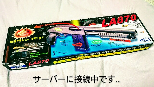 マルゼン LA870 CA870 動作確認済み