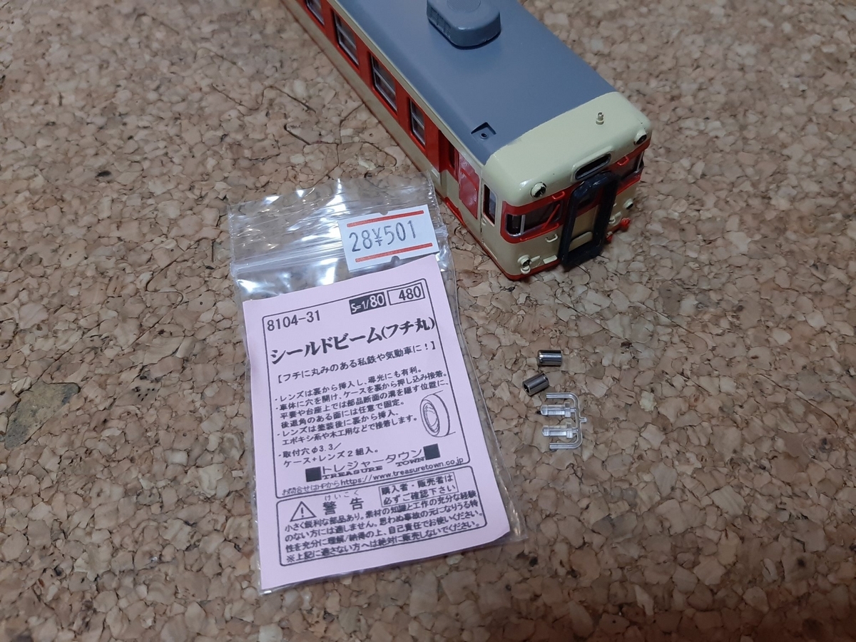 エンドウ製の古いキハ65をカッコよくしよう♪ HO初心者🔰による改造