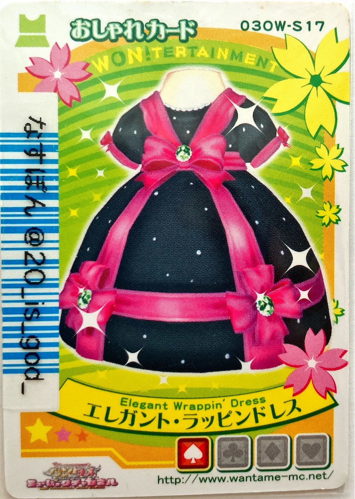 ワンタメカード S①弾（特別カード）リスト - ワンタメカードリスト