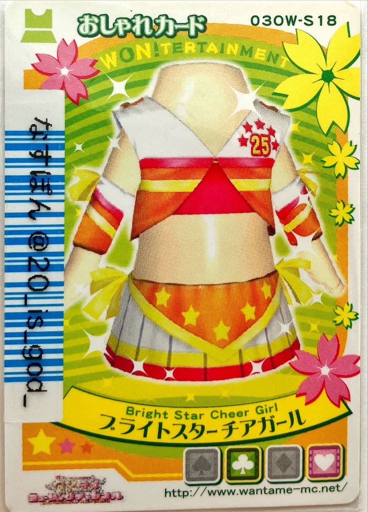 ワンタメカード S①弾（特別カード）リスト - ワンタメカードリスト