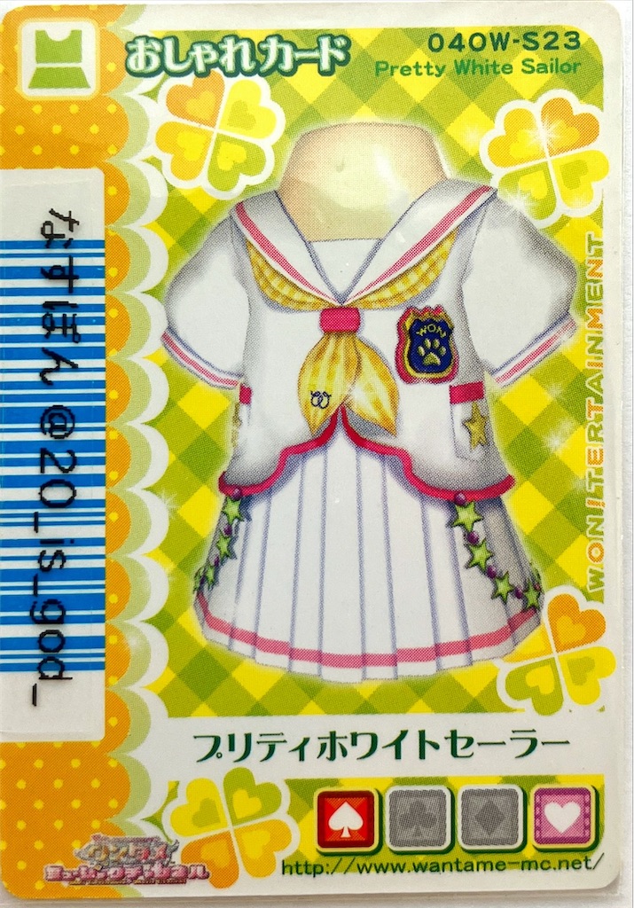 ワンタメカード S①弾（特別カード）リスト - ワンタメカードリスト