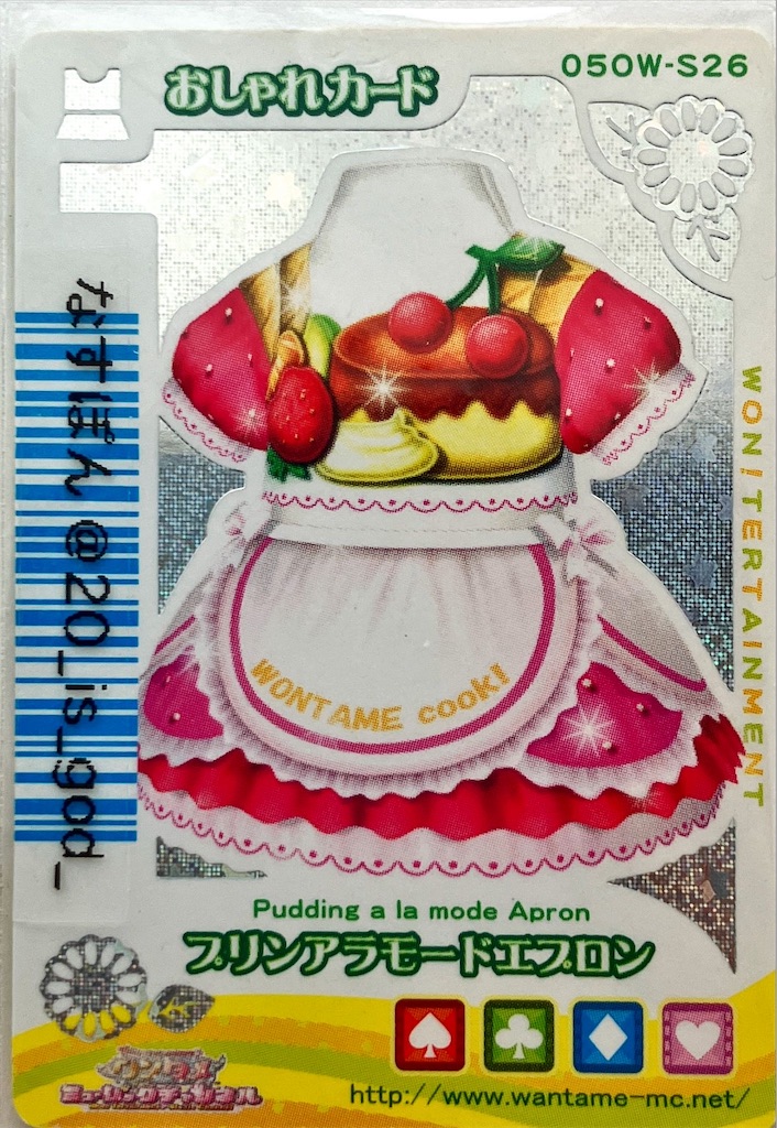 ワンタメカード S①弾（特別カード）リスト - ワンタメカードリスト