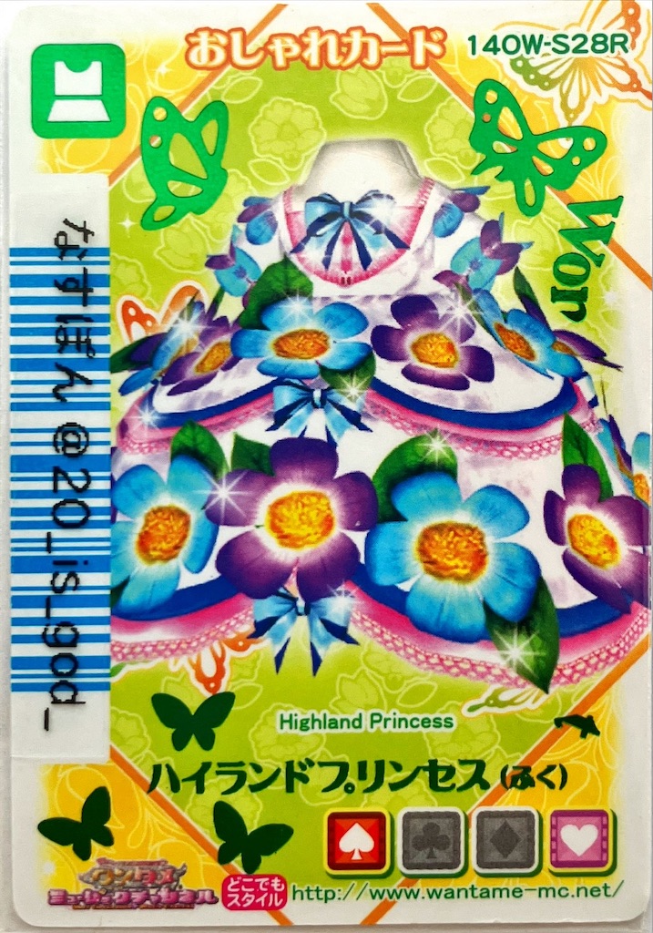 ワンタメカード S①弾（特別カード）リスト - ワンタメカードリスト