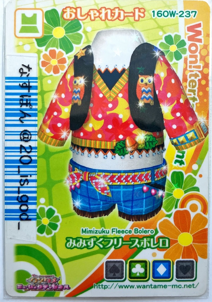 ワンタメカード 第16弾（2009秋 キュート☆プロジェクトバージョン、か