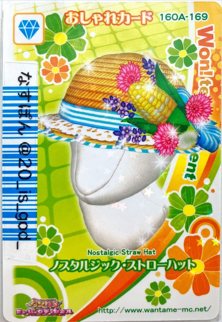 ワンタメカード 第16弾（2009秋 キュート☆プロジェクトバージョン、か
