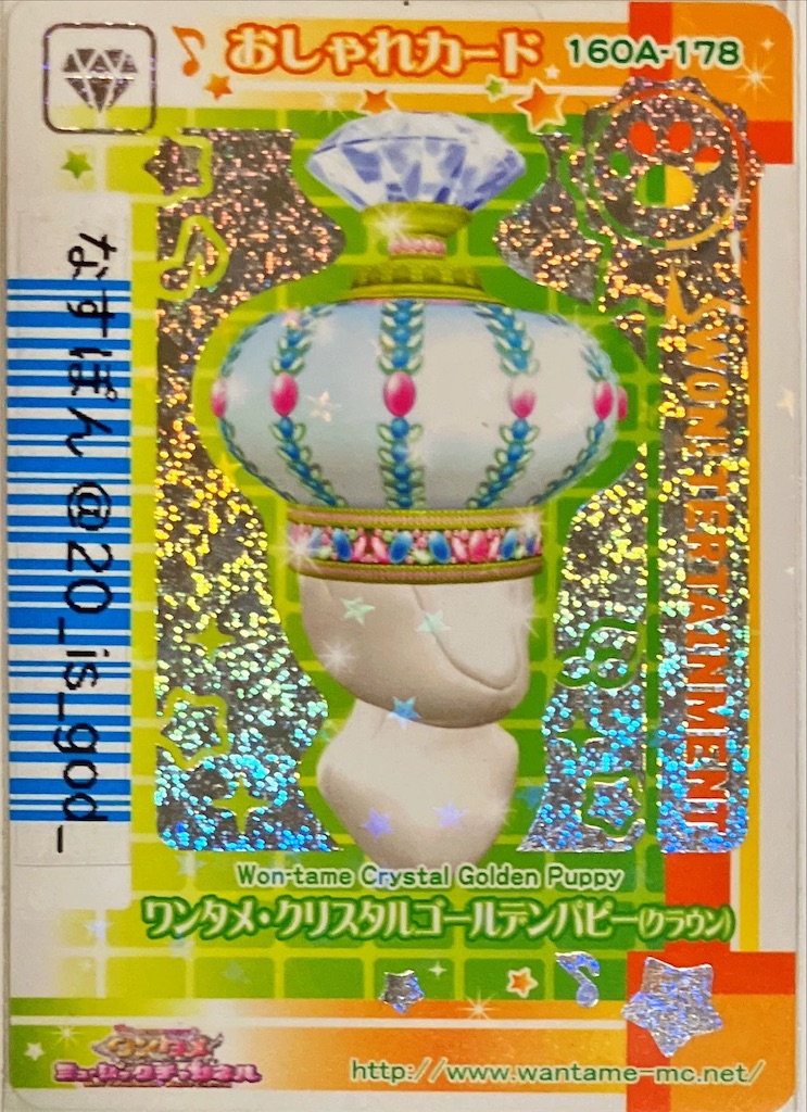 ワンタメカード 第16弾（2009秋 キュート☆プロジェクトバージョン、か