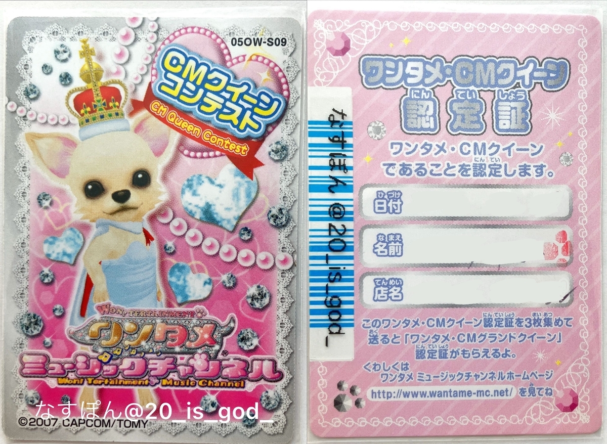 ワンタメカード S①弾（特別カード）リスト - ワンタメカードリスト