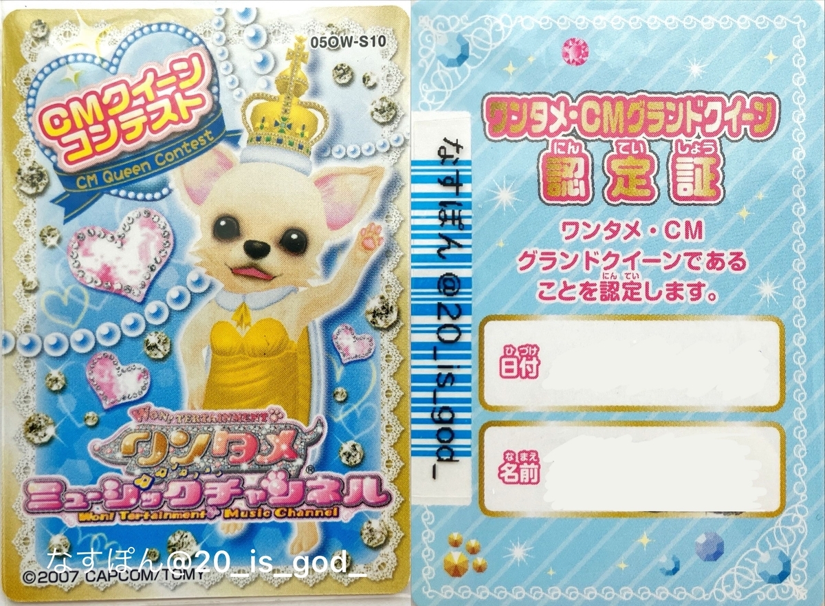 ワンタメカード S①弾（特別カード）リスト - ワンタメカードリスト