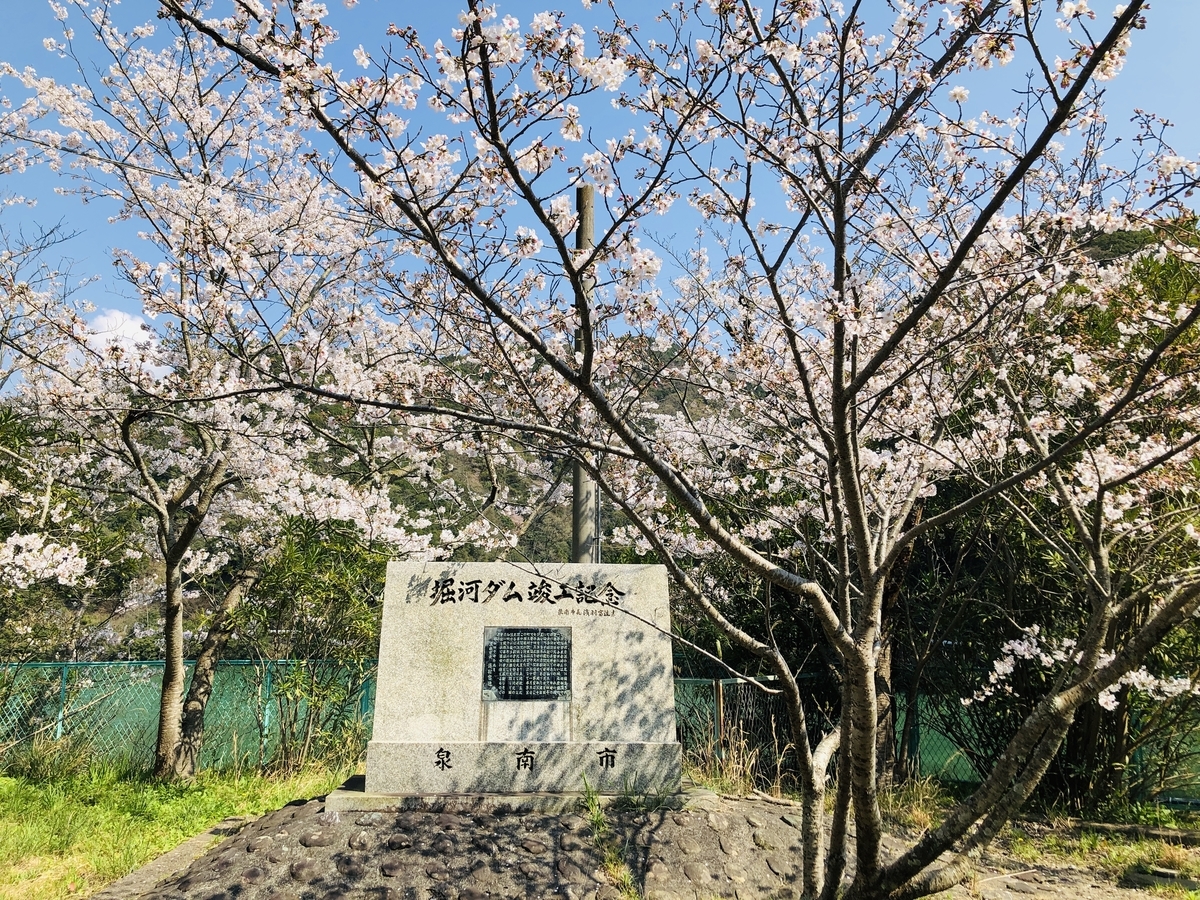 堀河ダムへお花見ツーリング 0404 朱い夏