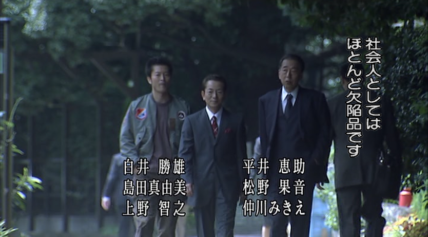 ドラマ 相棒 小野田官房長を辿るブログ ドラマ 相棒 小野田官房長を辿るブログ