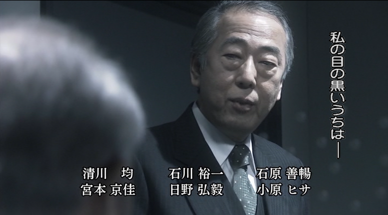 ドラマ「相棒」小野田官房長を辿るブログ