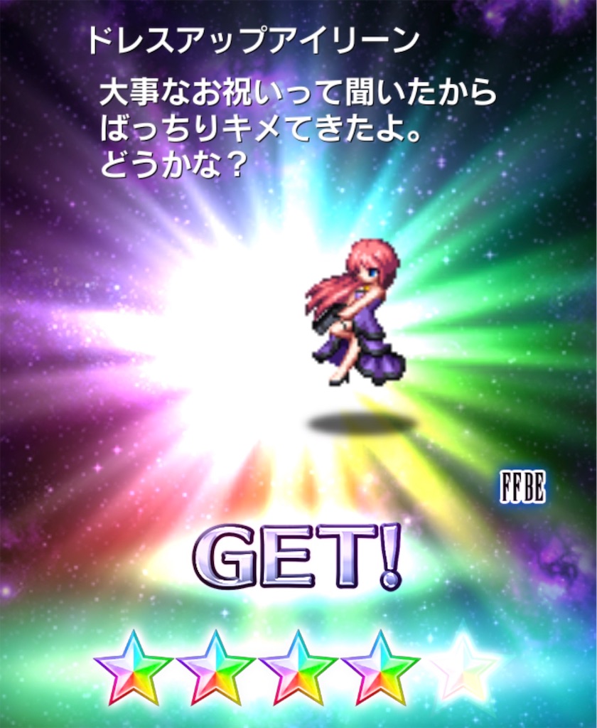 Ffbe あなたの好みはアヤカかな アイリーンかな ぱるるこったの冒険記 Ffbe あなたの好みはアヤカかな アイリーンかな ぱるるこったの冒険記