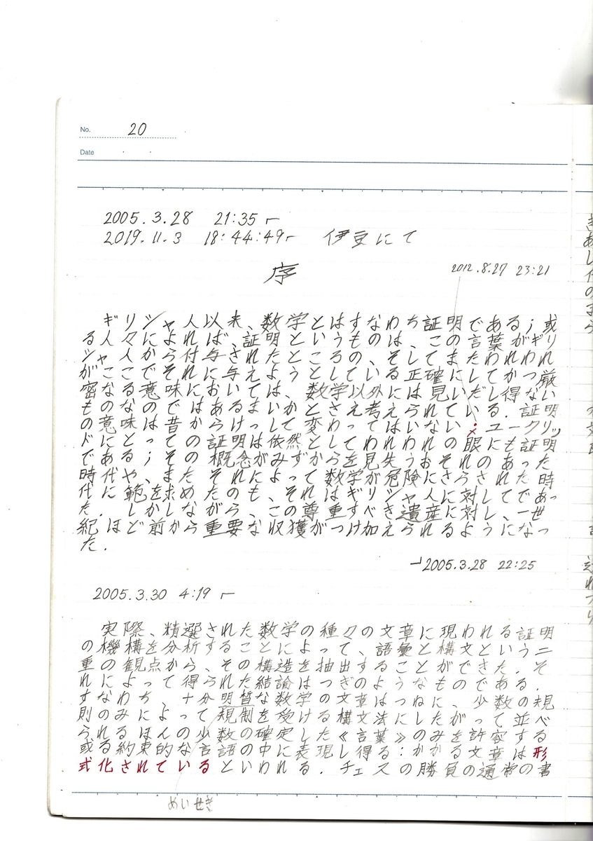 f:id:PASTORALE:20201231192956j:plain