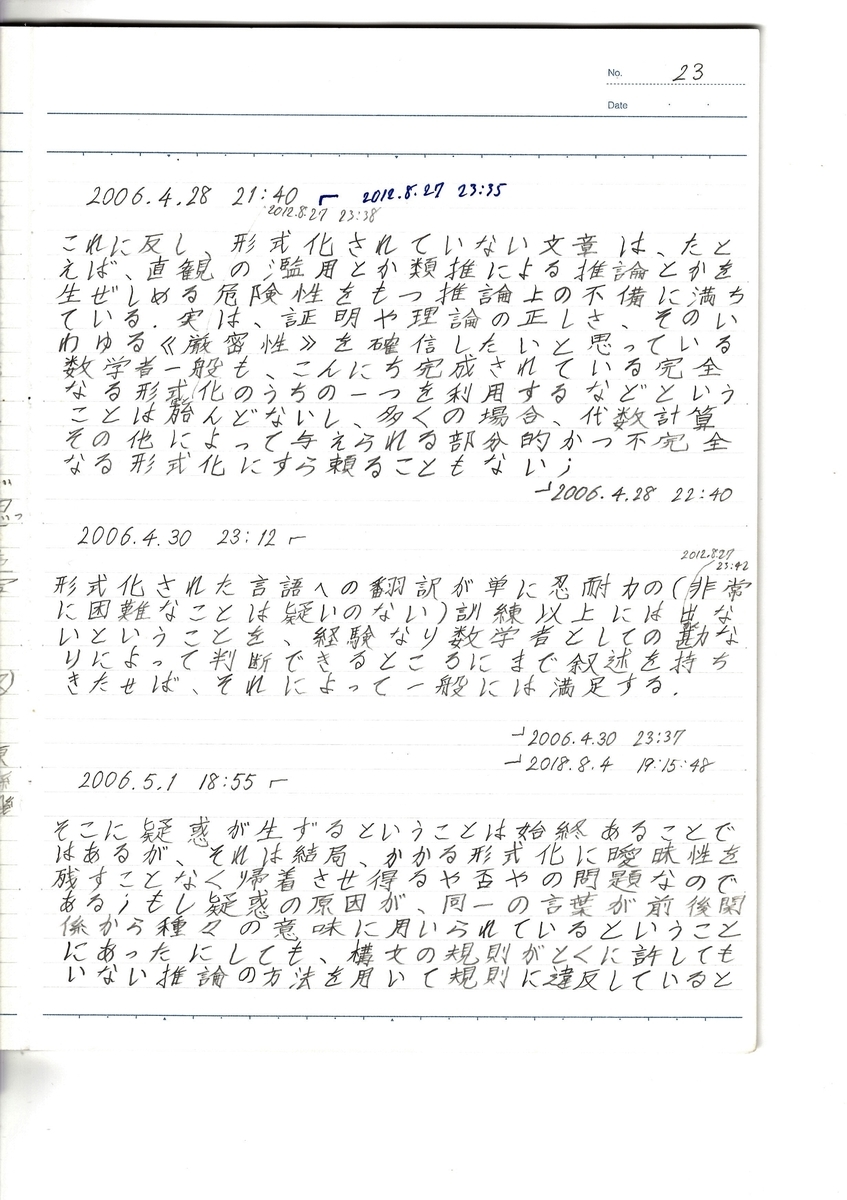 f:id:PASTORALE:20201231194122j:plain