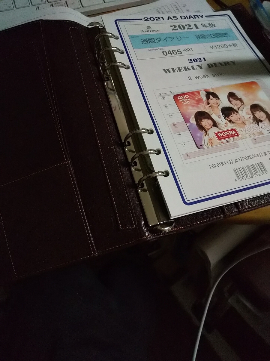 f:id:PASTORALE:20210113184920j:plain