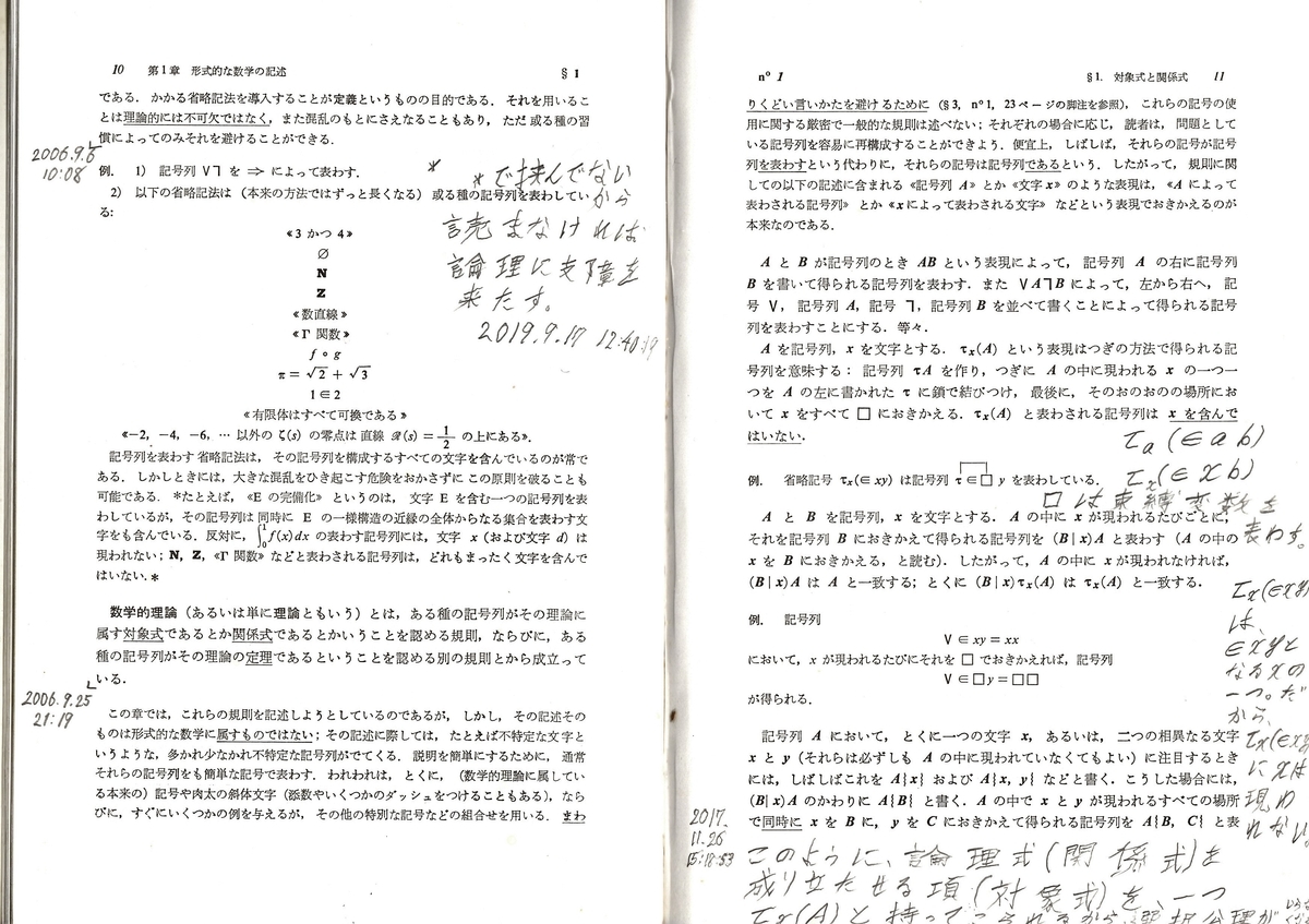 ブルバキ　数学原論　第1期　17冊揃い ブルバキ 数学原論 第1期 17冊揃い （数学原論 - 東京大学出版会）