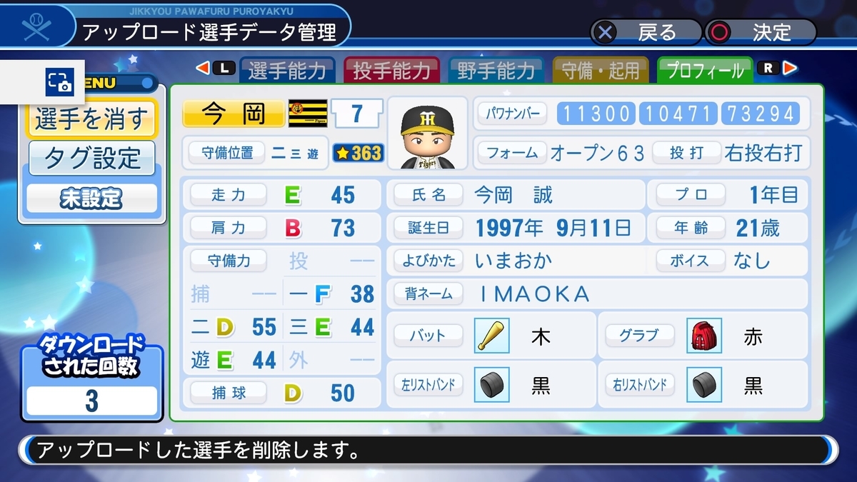 f:id:PAWAPACA:20191107145503j:plain