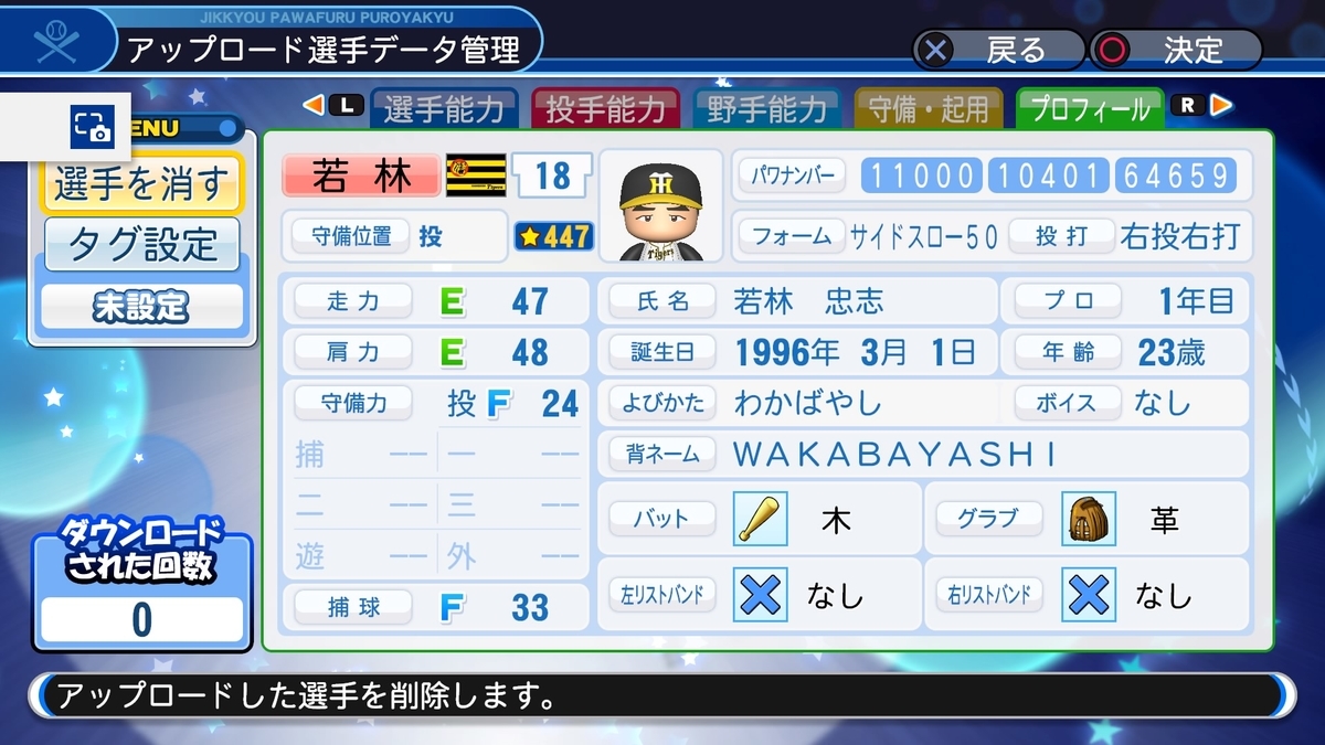 f:id:PAWAPACA:20191107151833j:plain