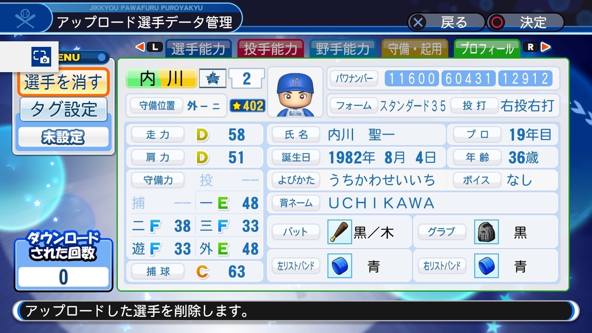 f:id:PAWAPACA:20191107210348j:plain