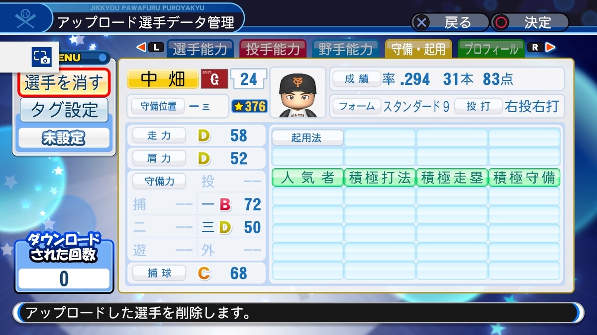 中畑 清 sddefault.jpg