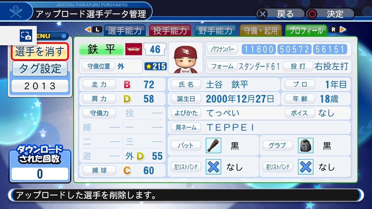 f:id:PAWAPACA:20200216200455j:plain