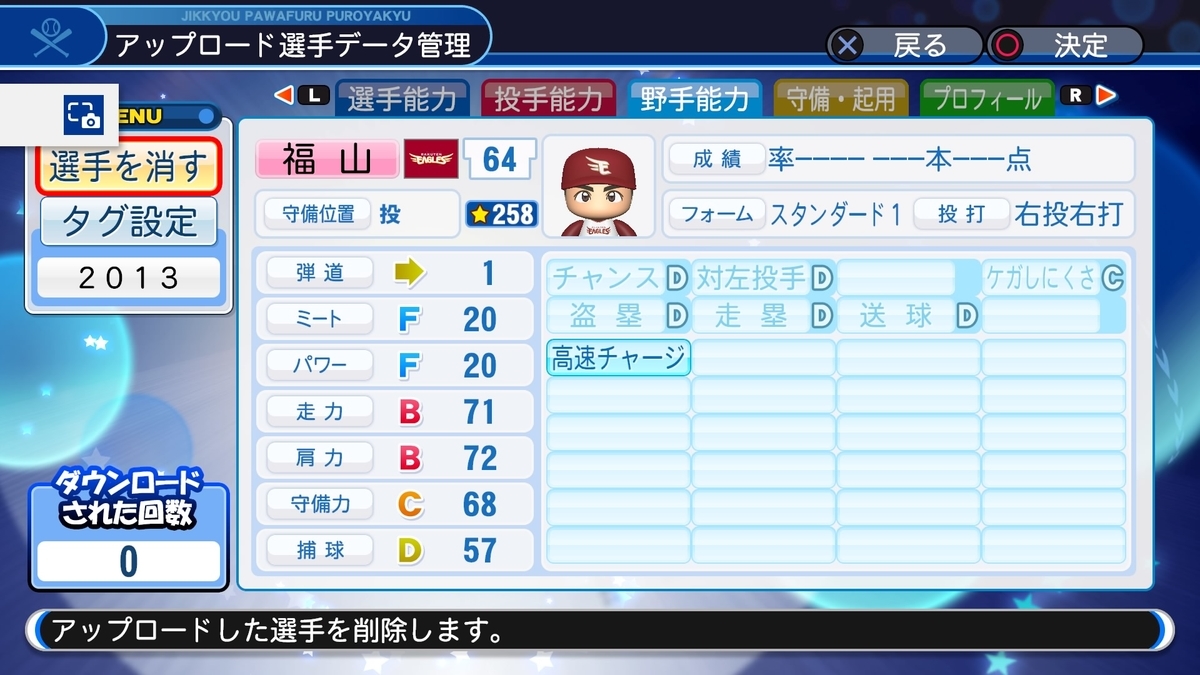 f:id:PAWAPACA:20200219021517j:plain