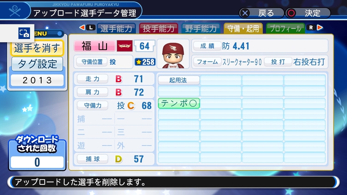 f:id:PAWAPACA:20200219021544j:plain