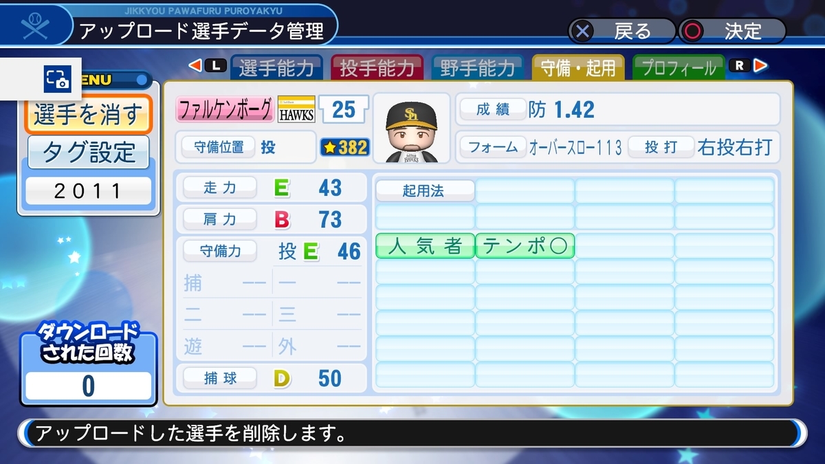 f:id:PAWAPACA:20200220192054j:plain