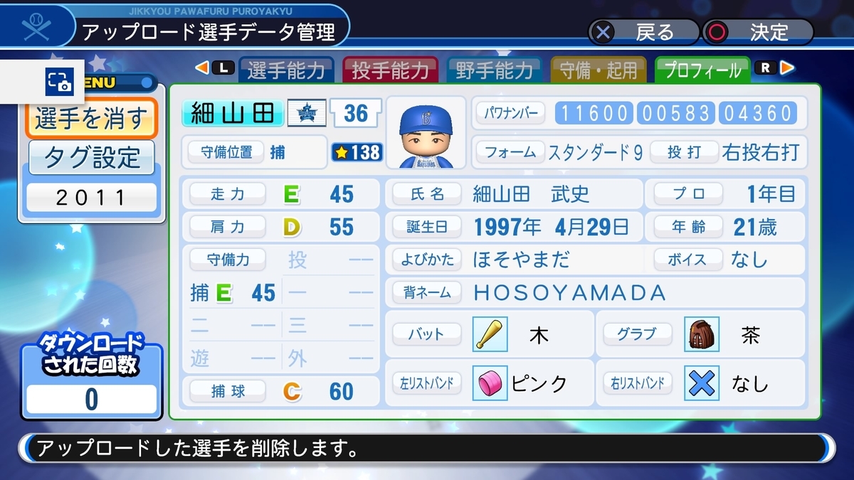 f:id:PAWAPACA:20200304172521j:plain