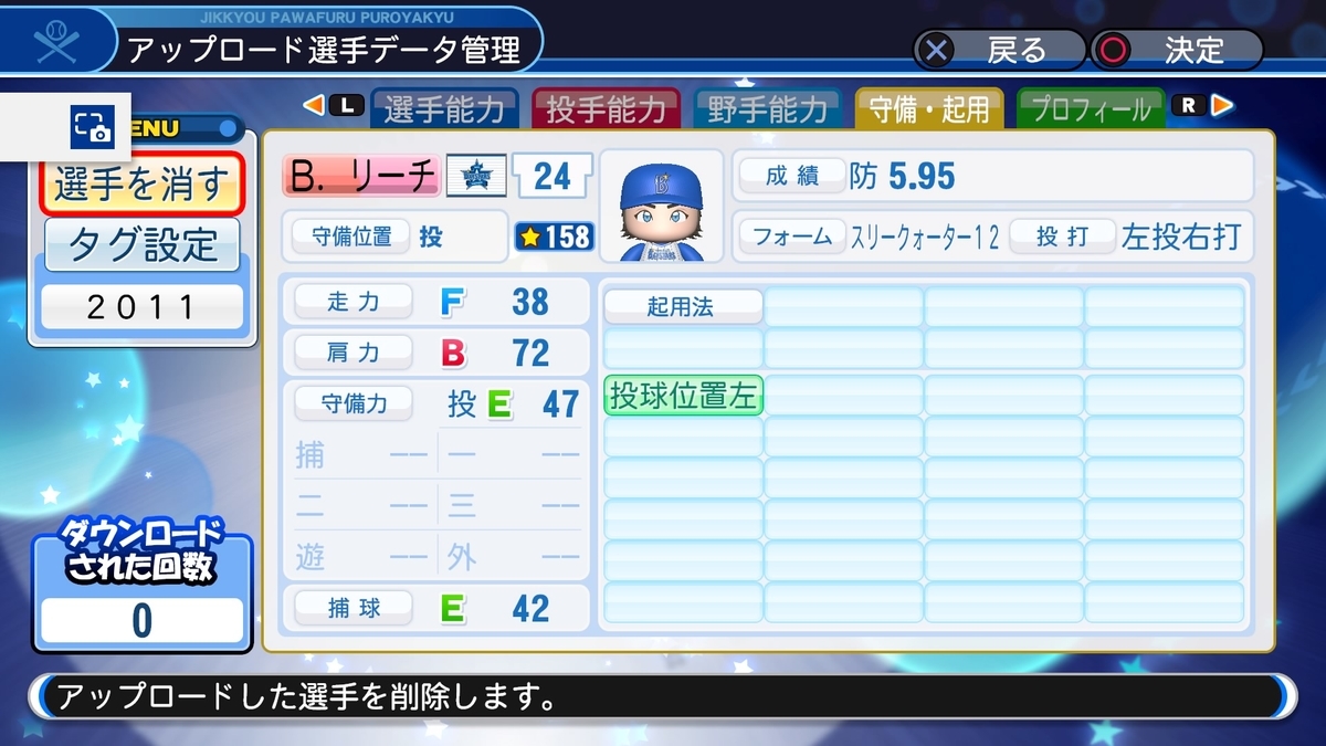 f:id:PAWAPACA:20200307143248j:plain