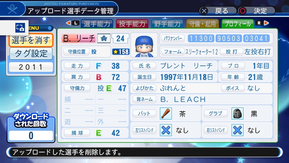 f:id:PAWAPACA:20200307143251j:plain