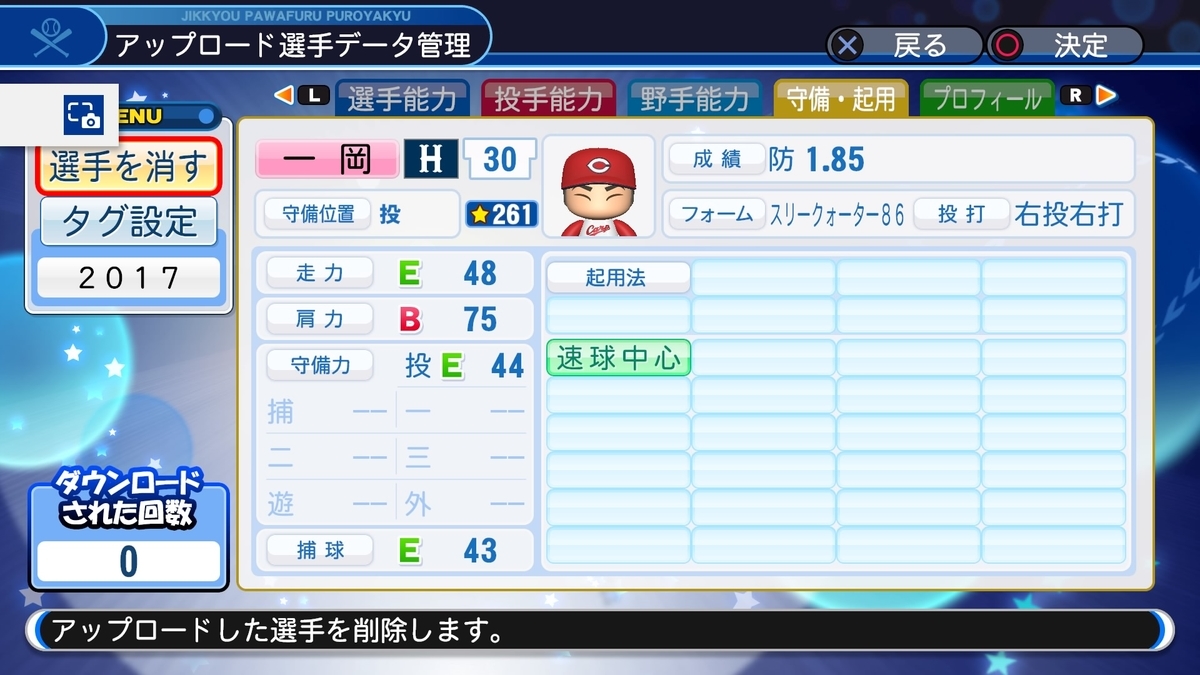 f:id:PAWAPACA:20200322000226j:plain