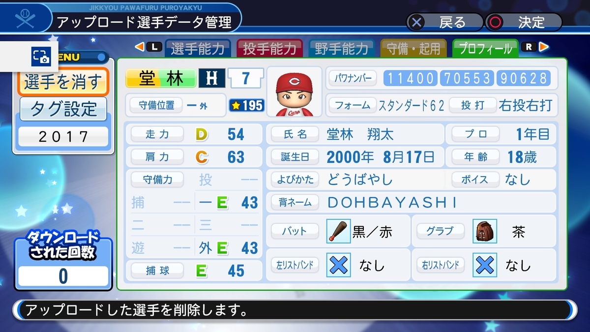 f:id:PAWAPACA:20200326223257j:plain