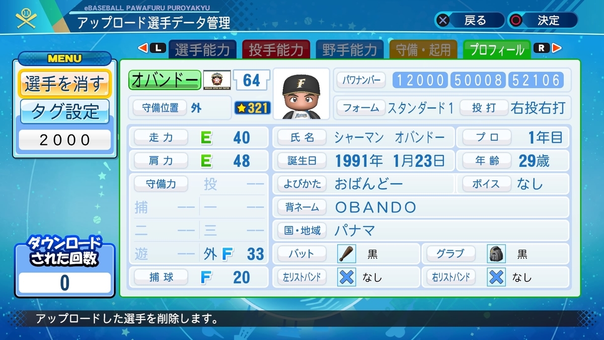 f:id:PAWAPACA:20200716065315j:plain