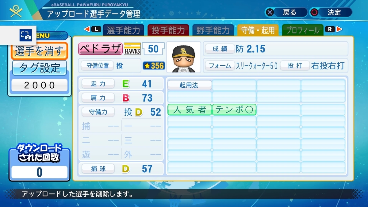 f:id:PAWAPACA:20200716160934j:plain