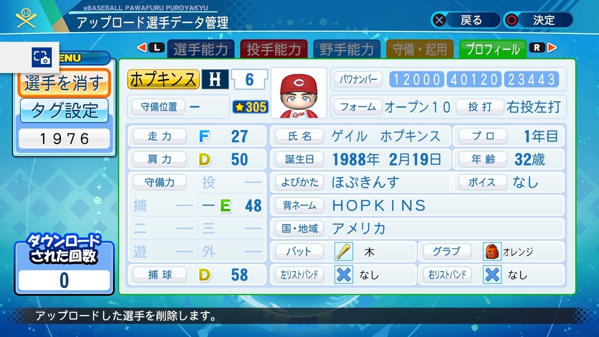 f:id:PAWAPACA:20200717180458j:plain