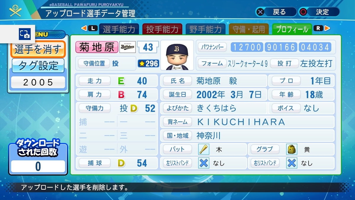 f:id:PAWAPACA:20200721012855j:plain