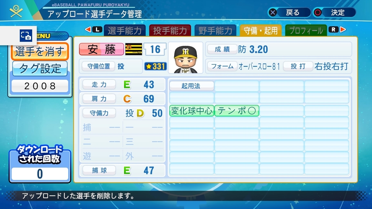 f:id:PAWAPACA:20200803170242j:plain