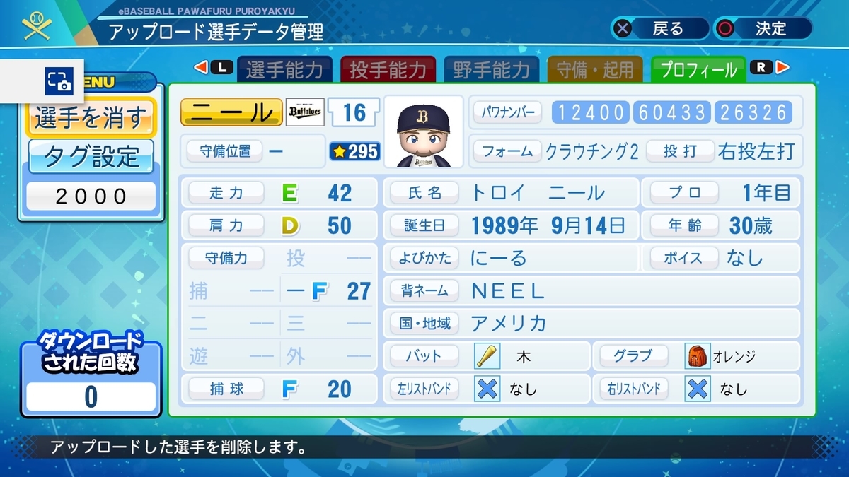 f:id:PAWAPACA:20200809022841j:plain