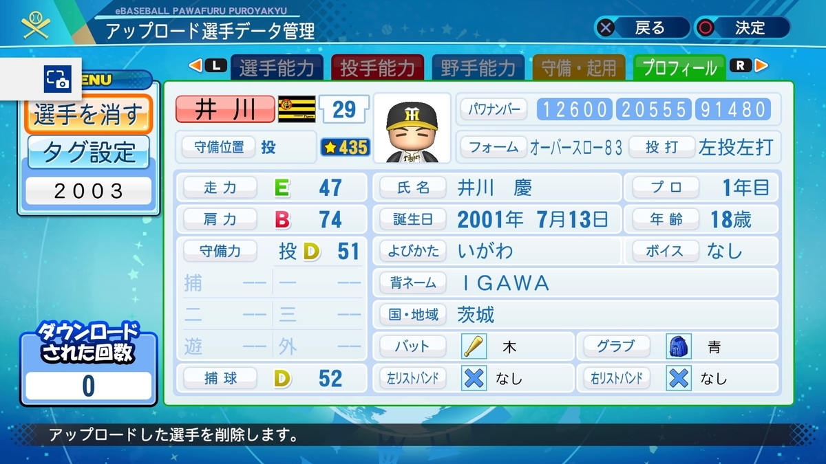 f:id:PAWAPACA:20200817114331j:plain