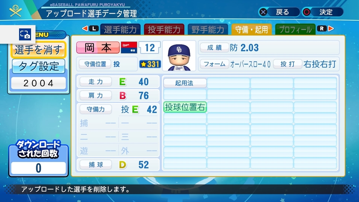 f:id:PAWAPACA:20200819043151j:plain