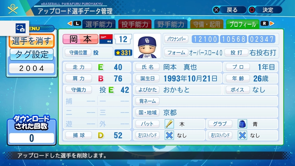 f:id:PAWAPACA:20200819043155j:plain